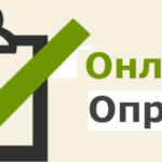 Просим пройти опрос от Центра Управление Регионом «Уровень удовлетворенности граждан созданными условиями для занятия физической культурой и спортом в Брянской области